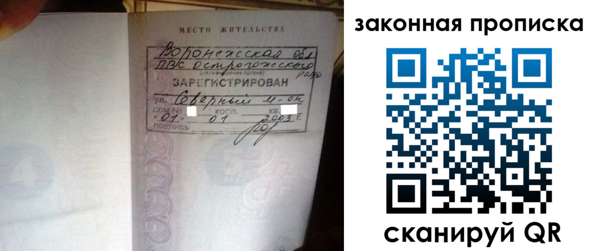 временная регистрация для школы в Кинеле