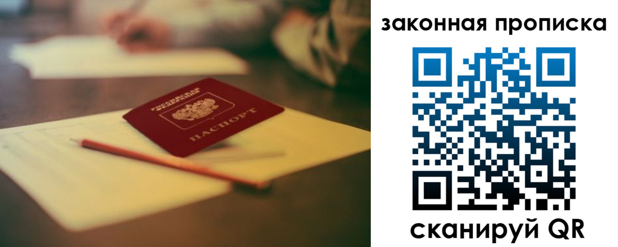прописка поиск в Кинеле