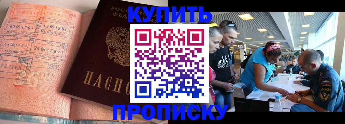 временная регистрация поиск в Кинеле