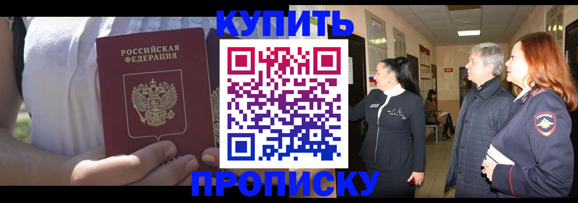 временная регистрация надежно в Кинеле