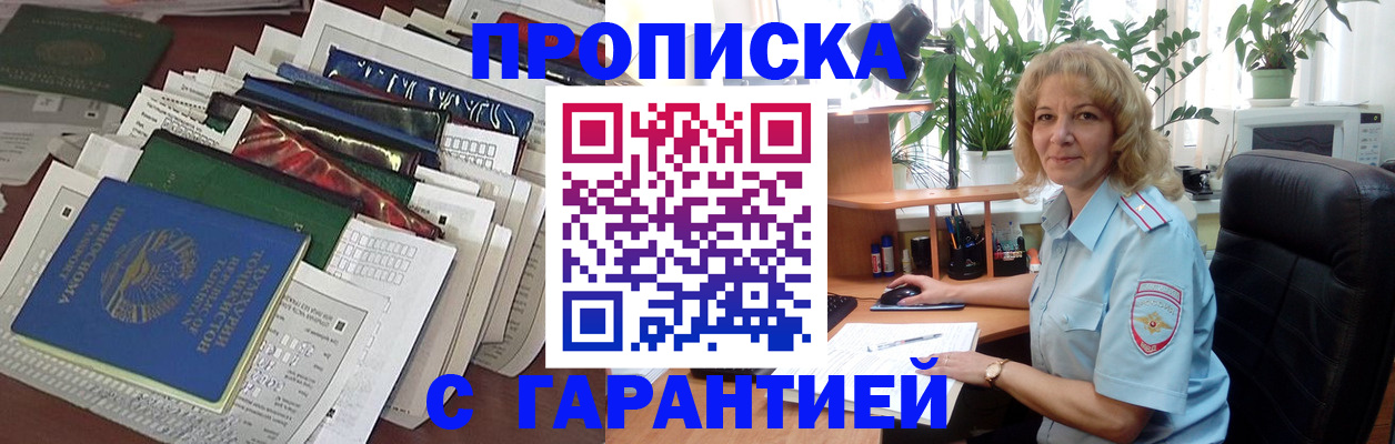 временная регистрация госуслуги в Кинеле