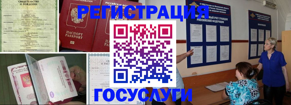 временная регистрация в Кинеле