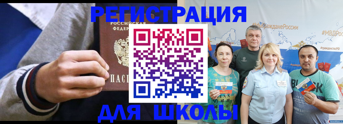 временная регистрация недорого в Кинеле
